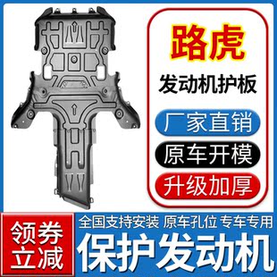 路虎发现神行发动机下护板运动星脉揽胜极光新款 汽车底盘装 甲改装