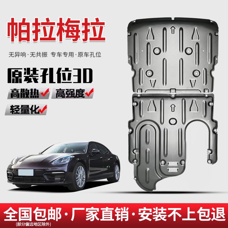 保时捷帕拉梅拉发动机下