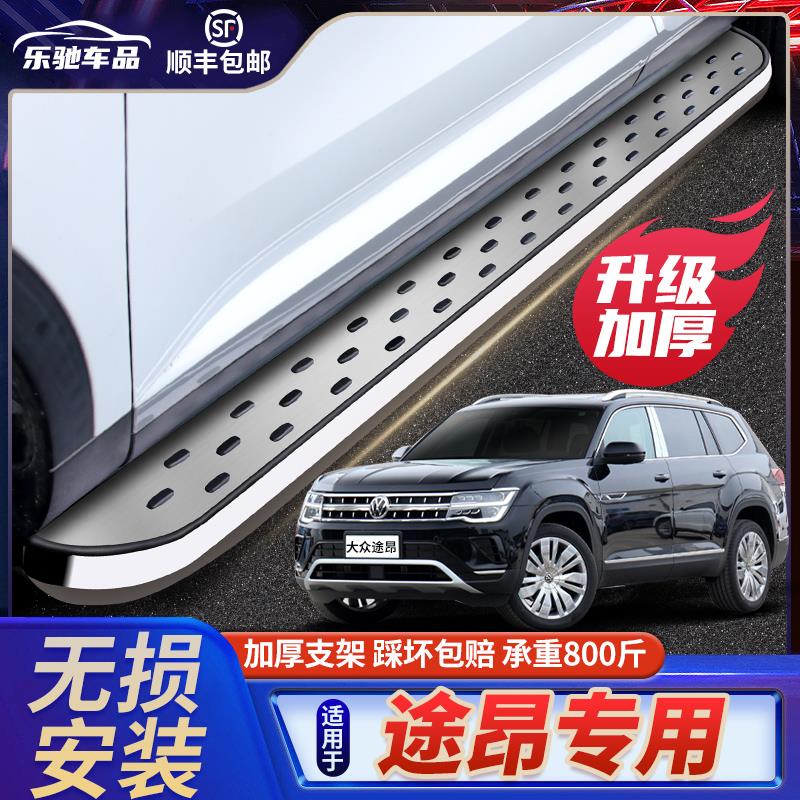 适用途昂脚踏板原厂改装1
