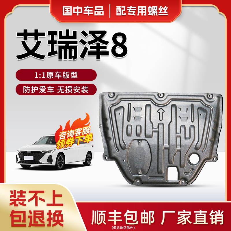 适用于奇瑞艾瑞泽8发动机