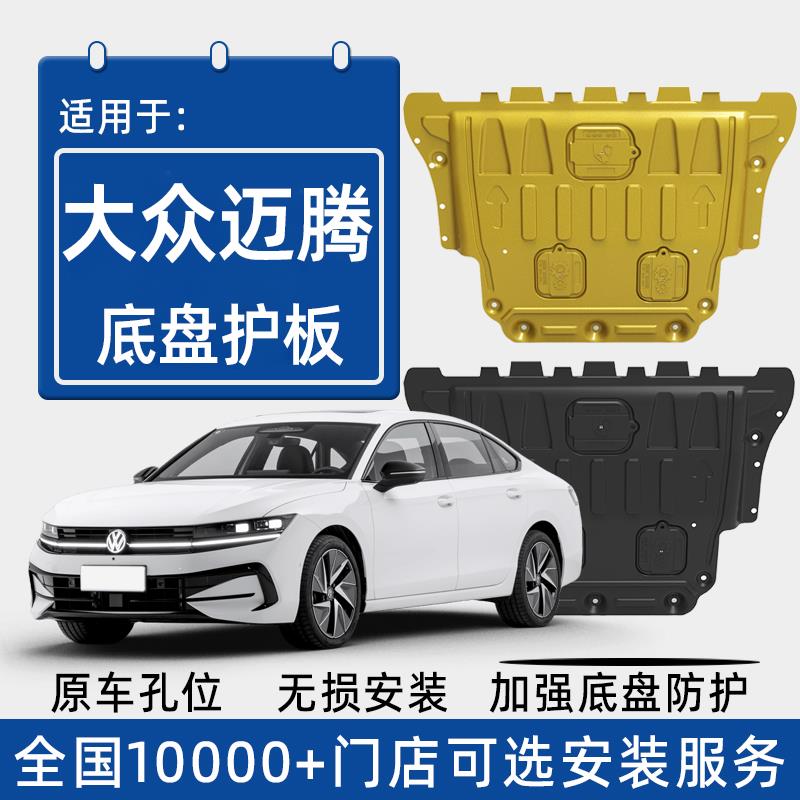2025款大众迈腾发动机下