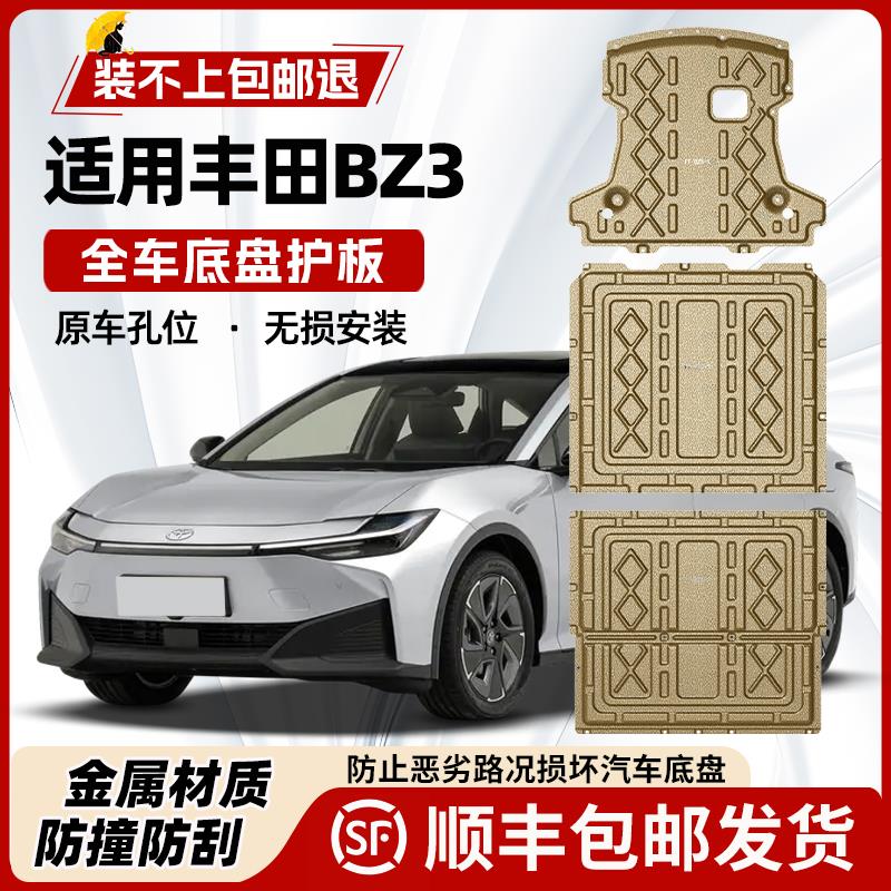 适用2024款丰田BZ3电机电