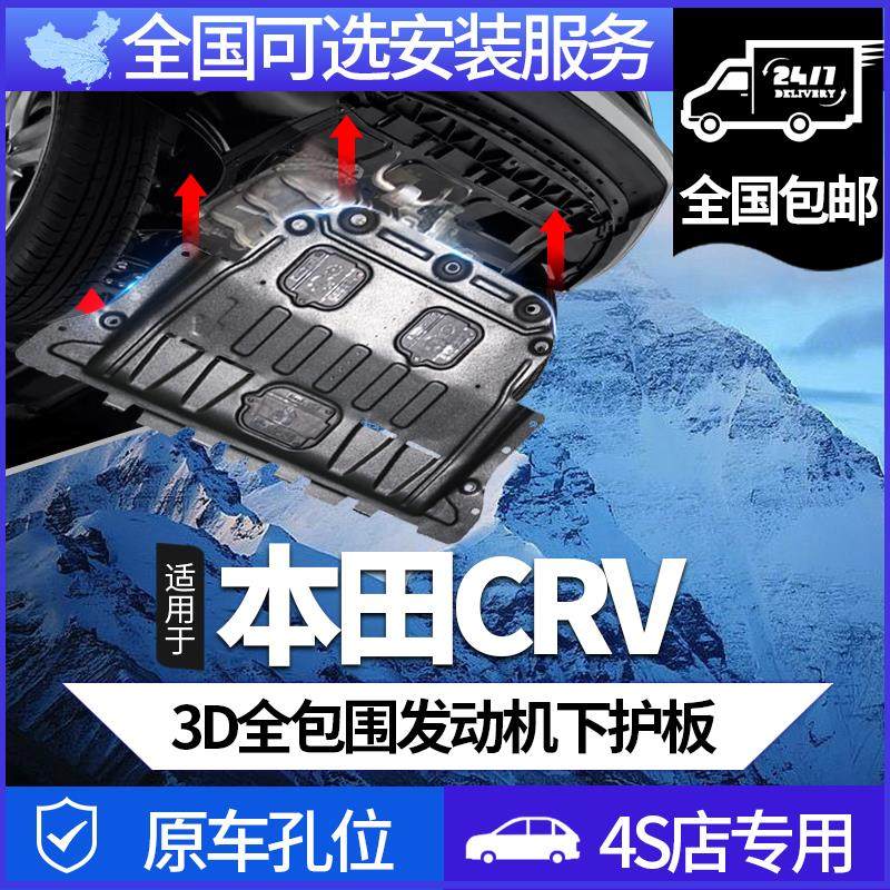 适用23-25新款本田CRV引