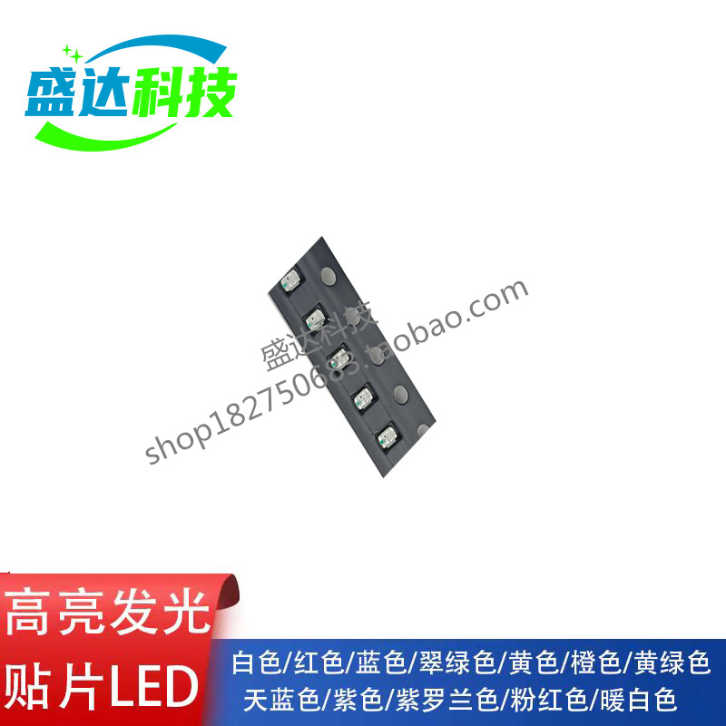 贴片发光二极管 0805LED XL-2012SURC/UGC/UBC/SYGC/UYC/UWC/UOC