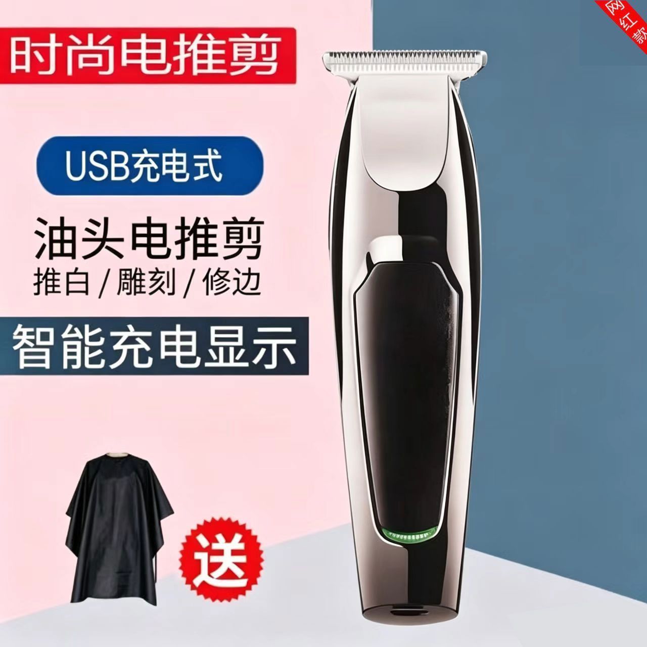 德国理发器电推剪剃头刀电推子发廊推剪剃头发专业发廊剪头发神器