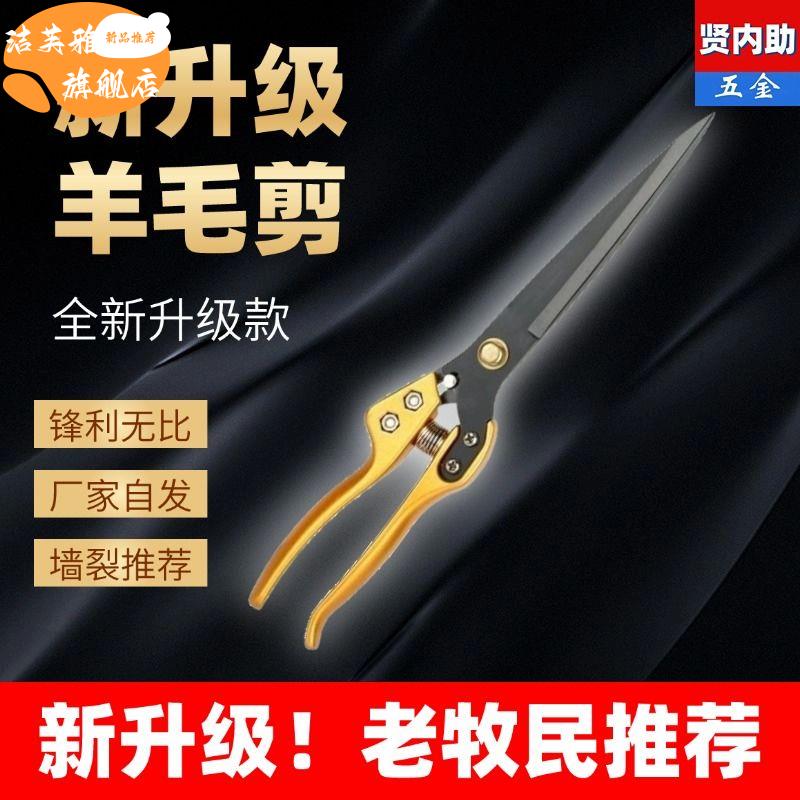 德国进口羊毛剪刀手动剃羊毛剪图片