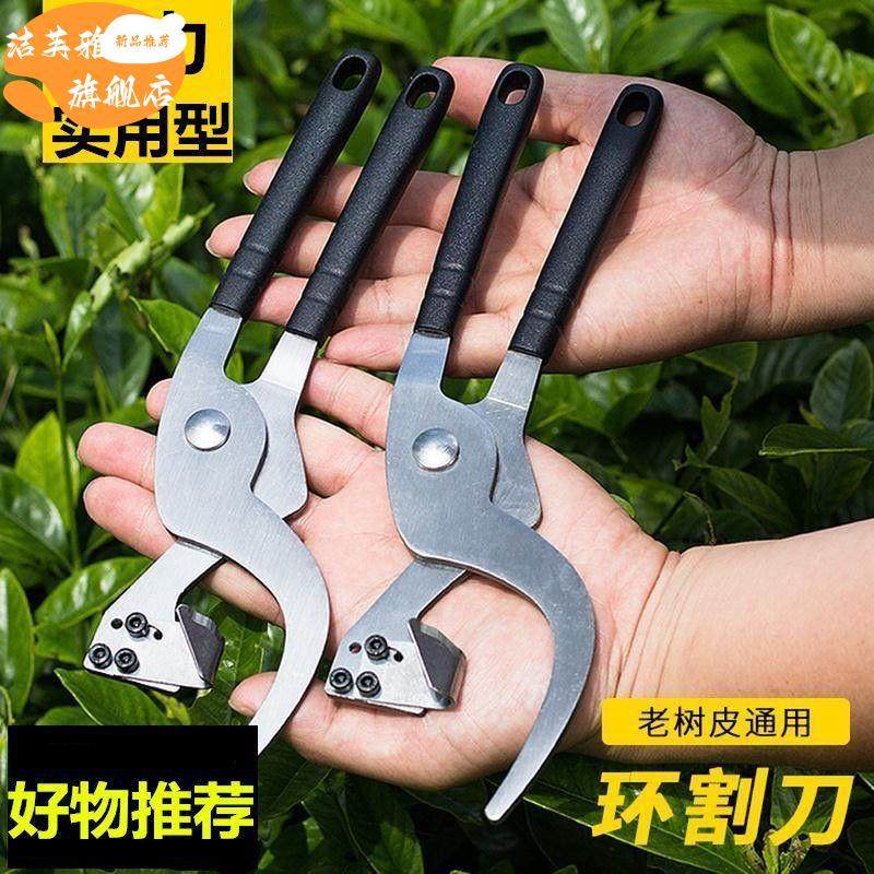 【防滑手柄】佐田果树环剥刀葡萄环割刀剥树皮刀苹果树枣树环割刀