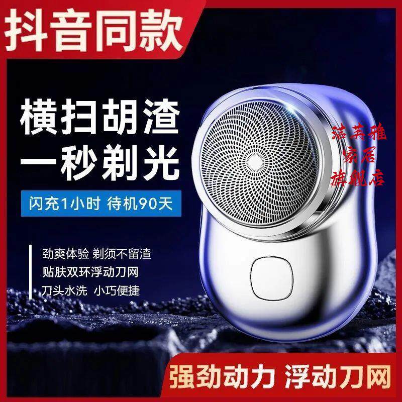 小米有品剃须刀电动智能充电式全身水洗便携男士迷你电动刮胡刀