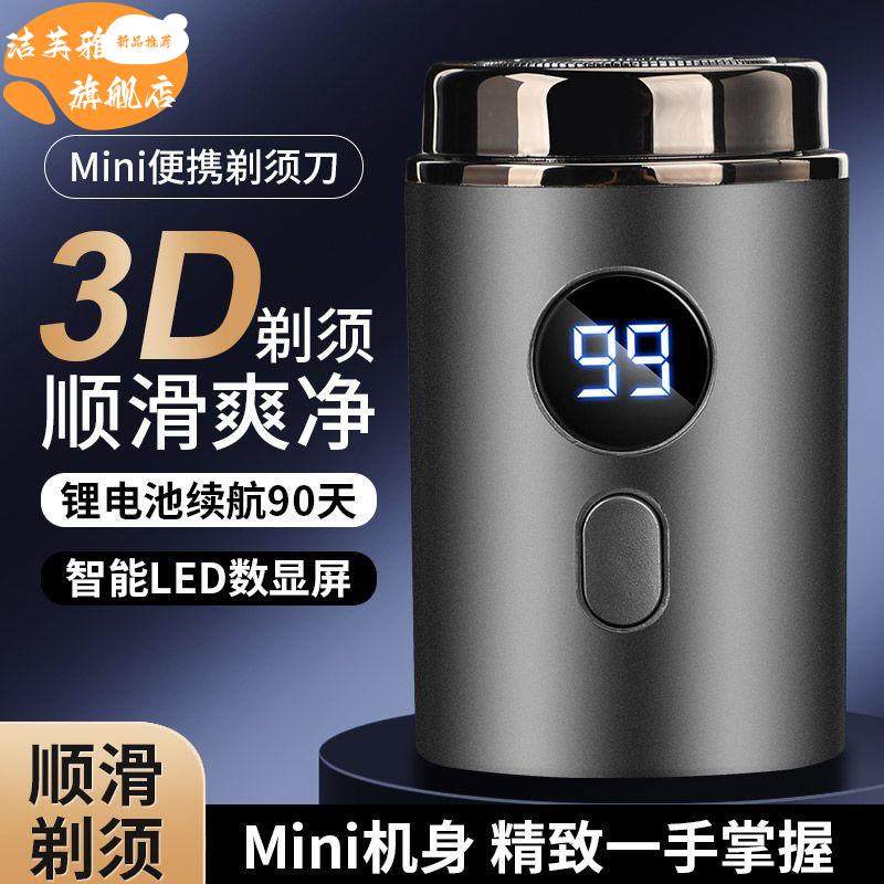 德国小钢炮剃须刀电动适用原装USB清仓充电刮胡刀水洗智能胡须刀,收纳整理,剃须刀收纳包/架/盒,淘宝优惠券,粉丝福利购,淘宝优惠卷