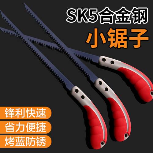 SK5锰钢迷你木工锯手锯园林手工伐木细齿鸡尾锯果树锯家用小锯子