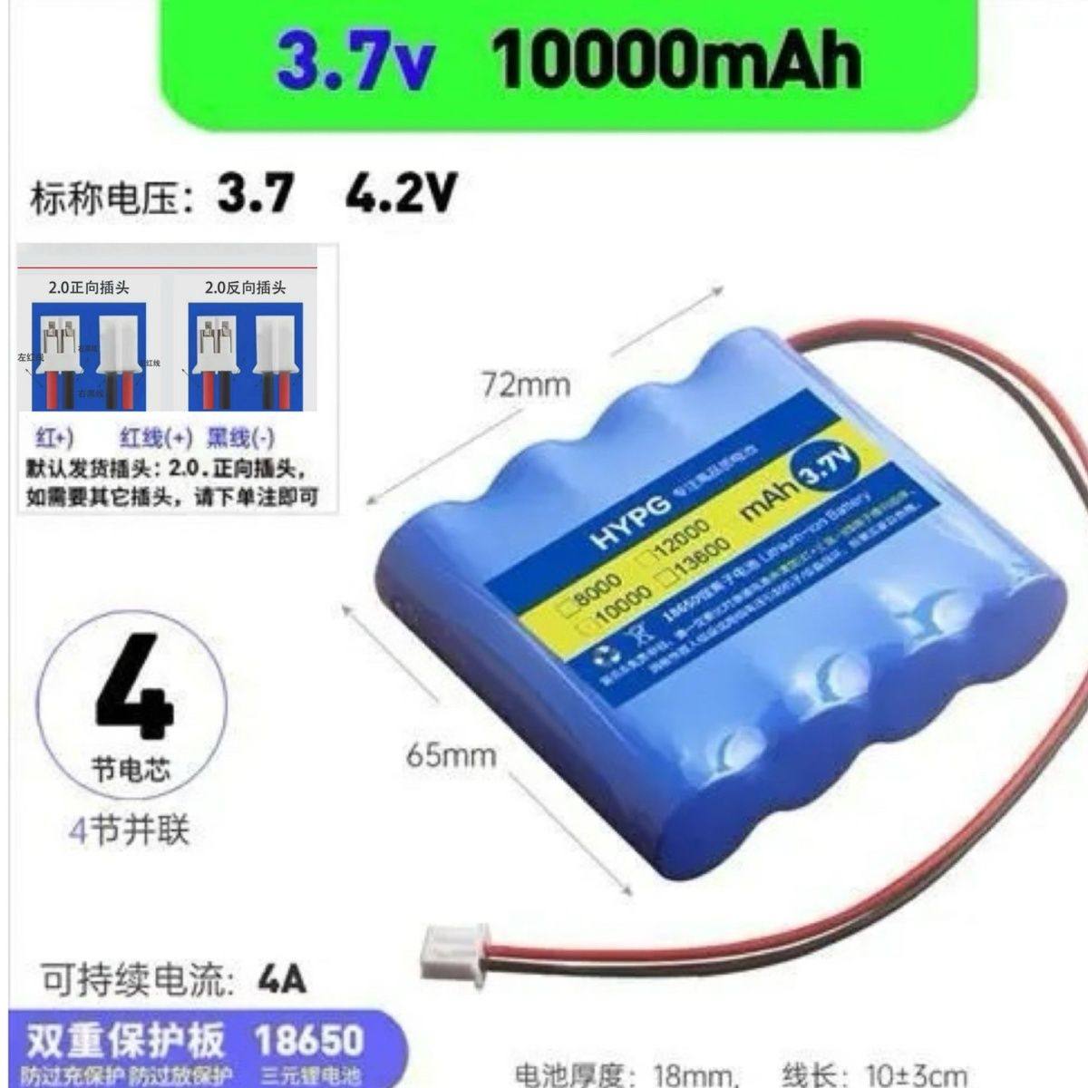 3.7V锂电池组18650大容量6节并联8节可充电带双重保护板音箱电瓶