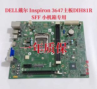 SFF DIH81R Inspiron 02YRK5 3647主板 2YRK5 DELL戴尔 H81