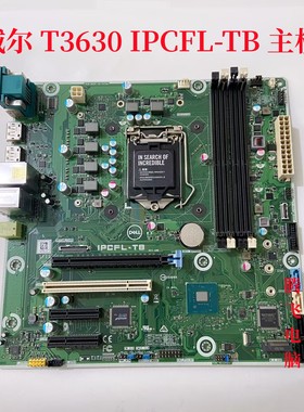 戴尔 DELL T3630 T40工作站主板 IPCFL-TB NNNCT GTK4K C246芯片
