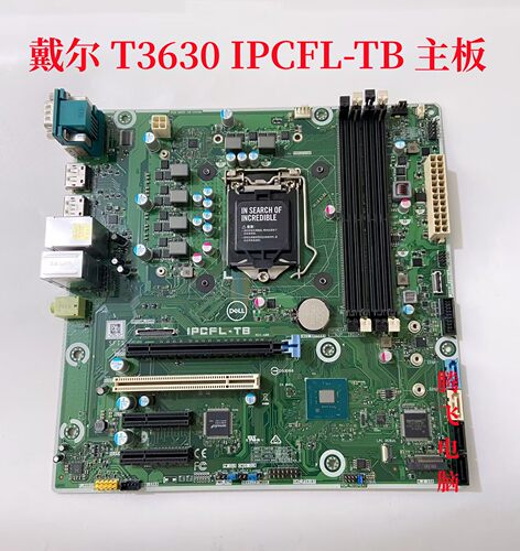 戴尔T3630T40工作站主板IPCFL
