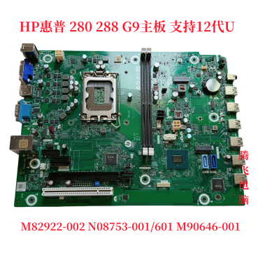 惠普HP280288G9主板
