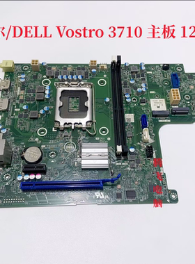 DELL戴尔 Vostro3710 主板 支持英特尔12代CPU 0HRFMR 072TMP
