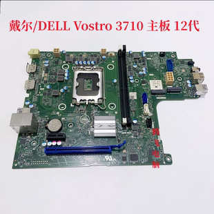 DELL戴尔 Vostro3710 主板 支持英特尔12代CPU 0HRFMR 072TMP