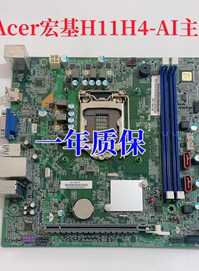 Acer宏基 H11H4-AI H11H4-AD主板H110 B430 商祺X4650 台机主板