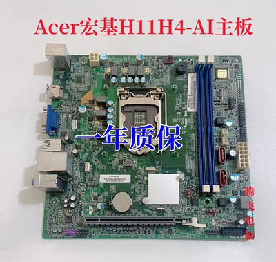 宏基H11H4-AIH11H4-AD主板H110