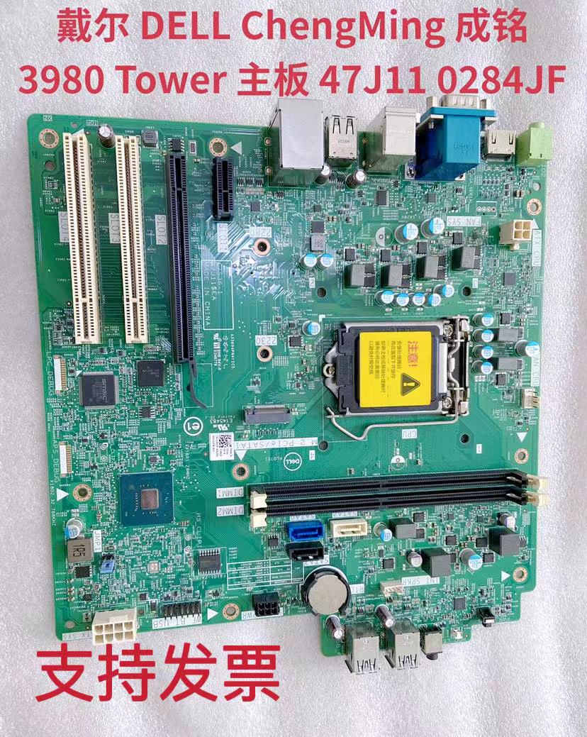 戴尔/DELL 成铭 ChengMing  3980 Tower 主板 47J11 0284JF 17536 电脑硬件/显示器/电脑周边 主板 原图主图