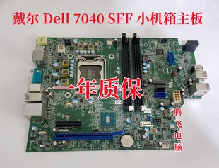 7040 SFF 主板GX45R 戴尔 J5HF0 OptiPlex HD5W2 VTC0小机箱 DELL