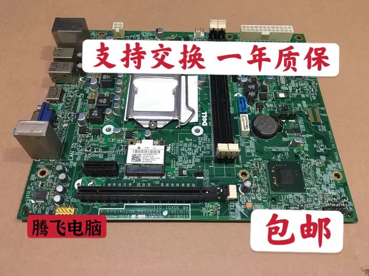 包邮戴尔DELL灵越660S 270S主板B75/USB3.0/HDMI/478VN XFWHV B75-封面