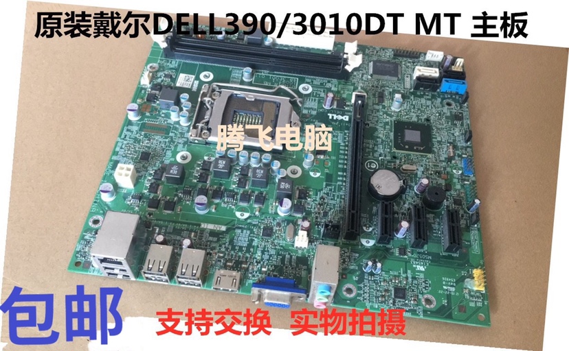 inteldell戴尔3903010主板