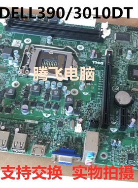 Intel DELL/戴尔 OptiPlex 390 390MT/3010 主板 260 620S 3010MT