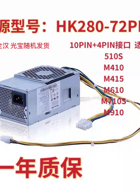联想原装航嘉10针电源HK280-72PP通用PA-2181-2  PCG010电源180W