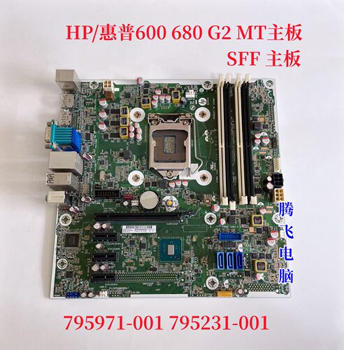 主板680600G2惠普MT主板