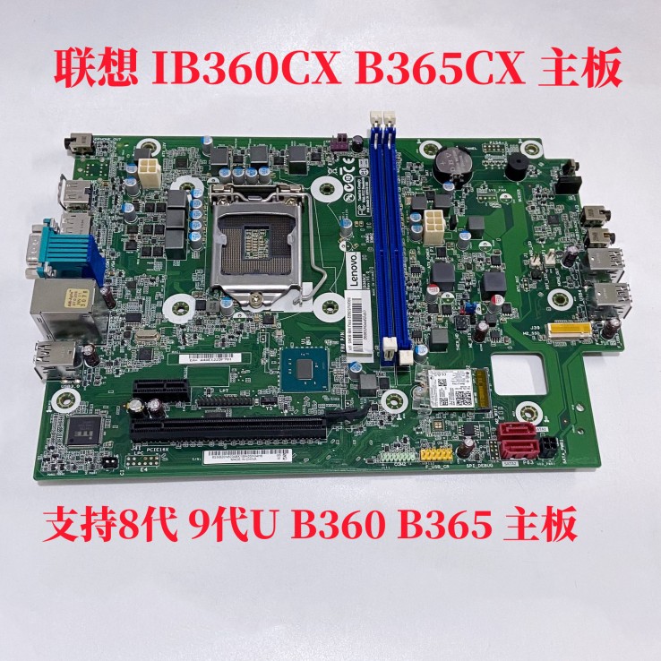 联想 IB360CX B365CX主板天逸510S V530S E76S M4000s M720e