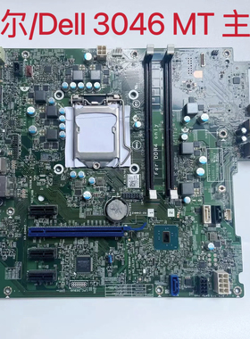 DELL/戴尔 Optiplex3046  3040 MT主板 01DDN5 GCXFM 37PFR  CMXK
