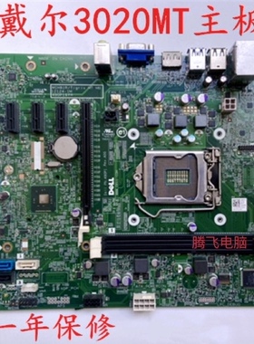 原装戴尔/DELL 3020MT 1150主板 H81 MIH81R VJ4YX VHWTR 40DDP