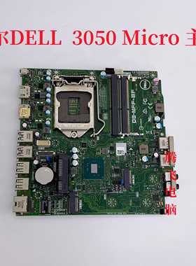 戴尔/DELL OptiPlex 3050Micro 主板 迷你MFF 小板 M4YN1 JP3NX