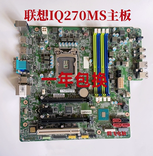 M910t ThinkCentre IQ270MS 联想 M910s IQ270主板 启天M610带PCI