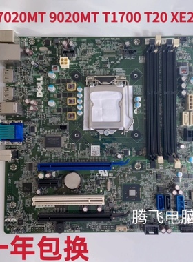 戴尔DELL 7020 MT 9020 MT T1700 T20 XE2 主板F5C5X 8WKV3 M5HN1