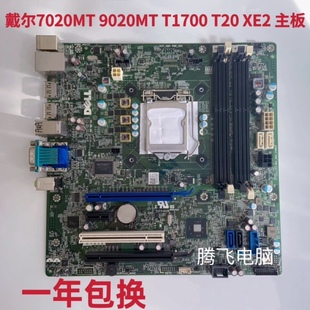 8WKV3 9020 7020 主板F5C5X XE2 戴尔DELL T20 M5HN1 T1700