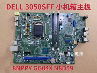 现货戴尔OptipLex 3040sff 3046sff 3050sff 5040sff 7050SFF主板