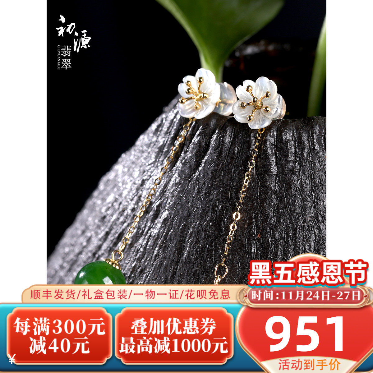 At the beginning of the source Dual use Earrings Jade earrings 18K Set Single bead Wada Jasper Ear Studs Earline jade earringsin the Jewelry/Diamond/Jade/Gold , Other natural jade , Earring  category - from Buy2taobao.com to provide professional Taobao agent buy service