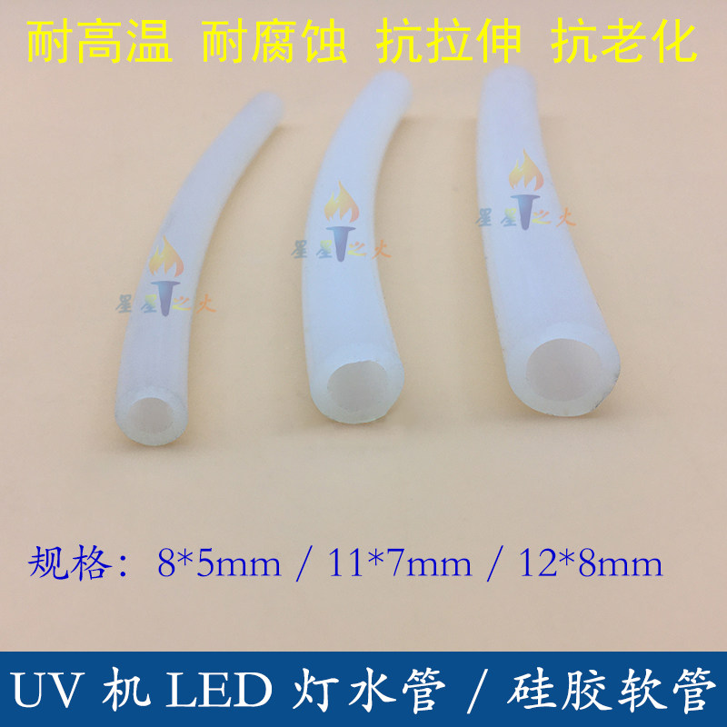 uv平板打印机led固化专用硅胶