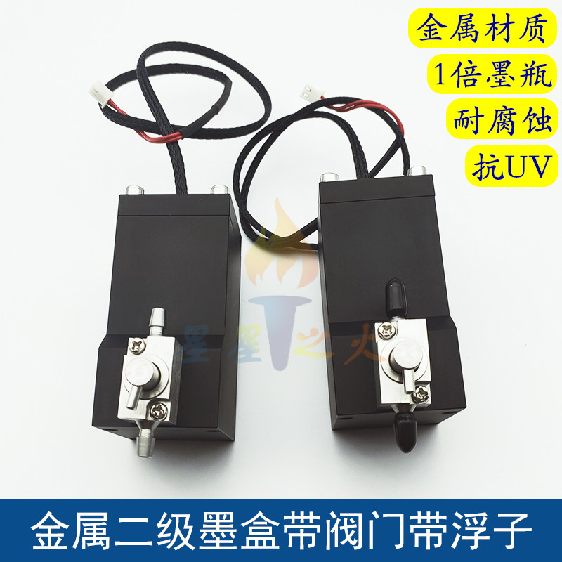 UV卷材机二级墨盒龙润副墨瓶