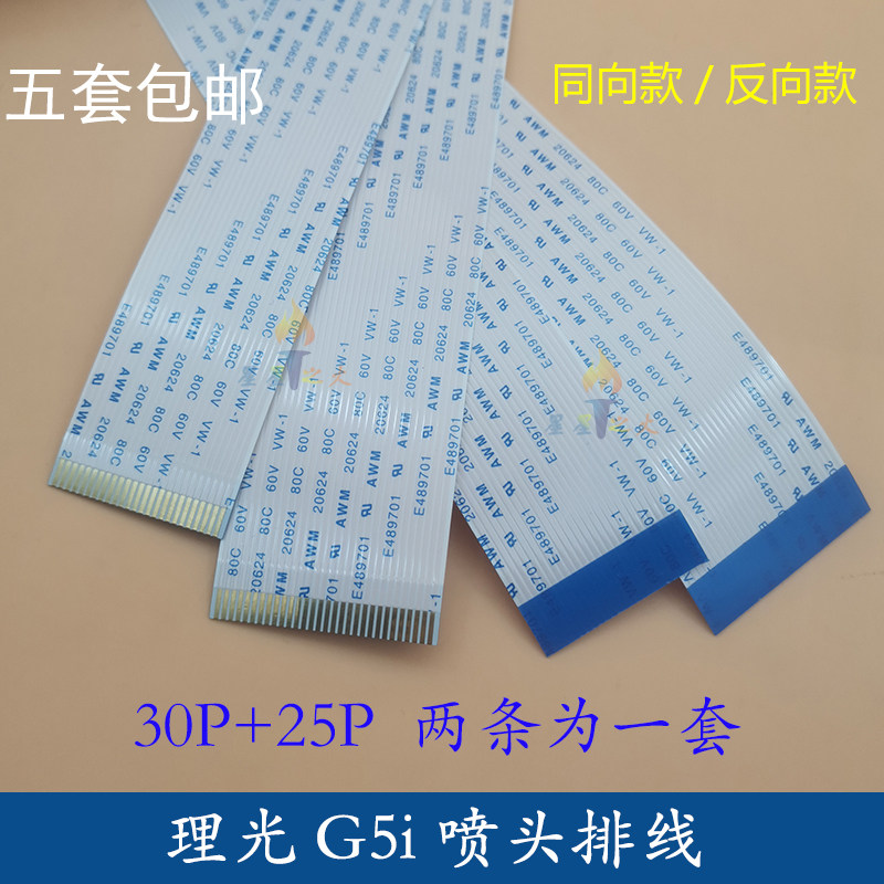 金谷uv平板机理g5i喷头数据线图片