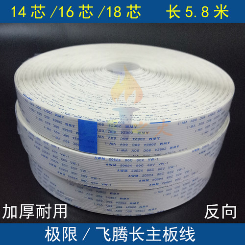 极限3278F/N 3208A/R 3286J喷绘机长数据线 飞腾主板小车板连接线