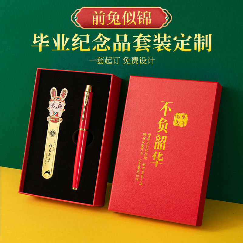 毕业纪念品定制商务礼品定制logo班级学校学生毕业校庆创意小礼物