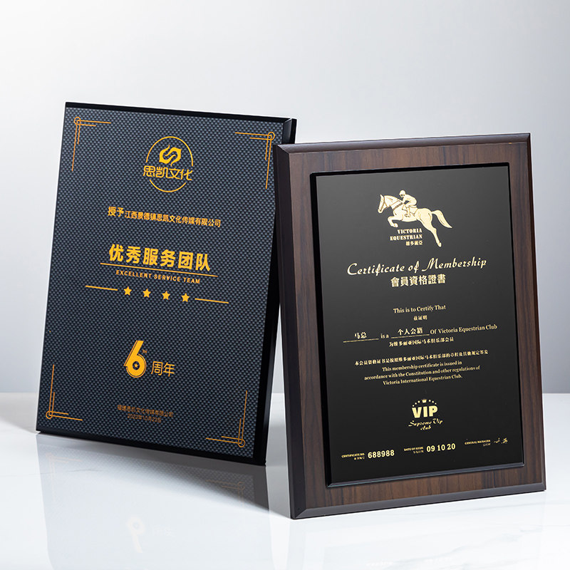 铜牌奖牌授权牌胡桃实木金属牌匾商会荣誉纪念牌证书奖牌订做定制