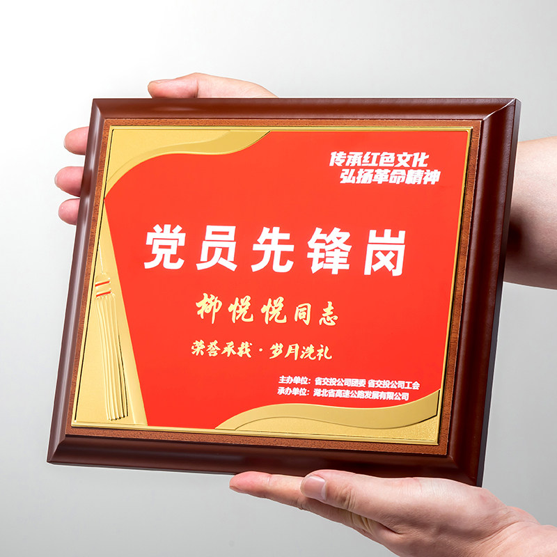 党员先锋岗摆台奖牌七一优秀党员工作者表彰奖品礼物社区单位定做