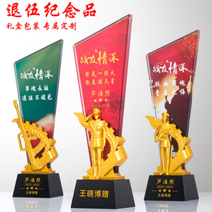 退伍军人纪念品送战友定制老兵班长礼物刻字退役转业聚会留念八一