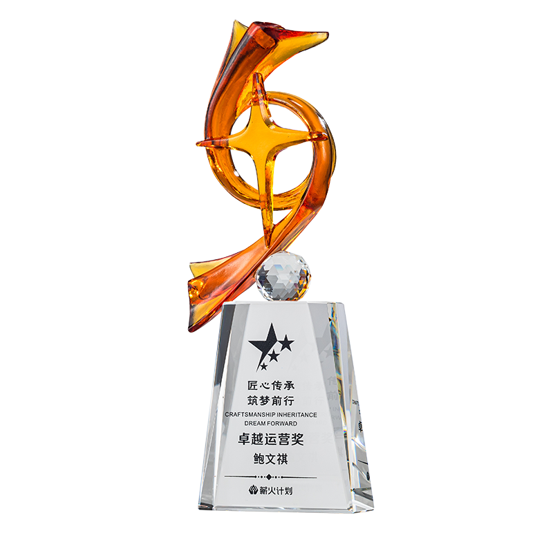 星光闪耀五角星琉璃奖杯定制未来之星优秀员工高档水晶奖定做刻字