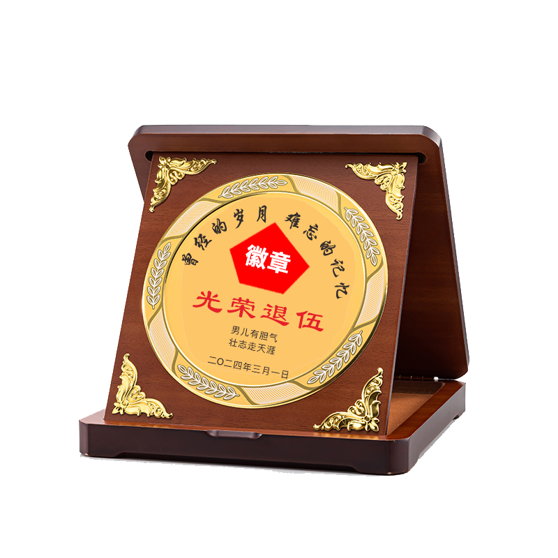 八一退伍军人纪念品建军节送战友老兵班长创意刻字礼物退役礼品新