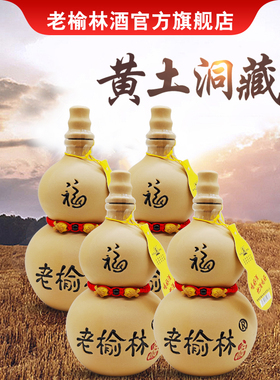 老榆林50度葫芦酒375mLx4瓶装陶瓷浓香型小酒口粮酒纯粮高度白酒